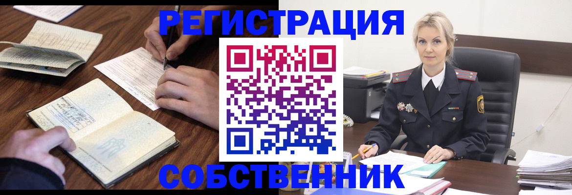 прописка законно в Тамбове