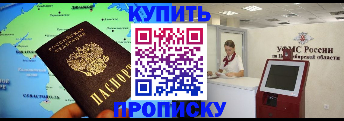 прописка от собственника в Тамбове