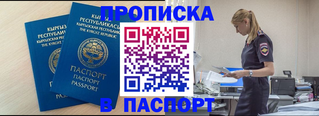 прописка для кредита в Тамбове