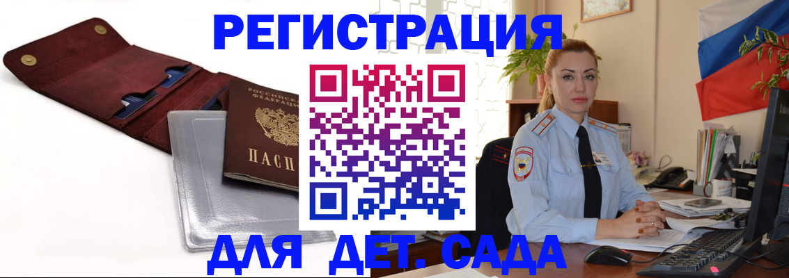 временная регистрация в Тамбове