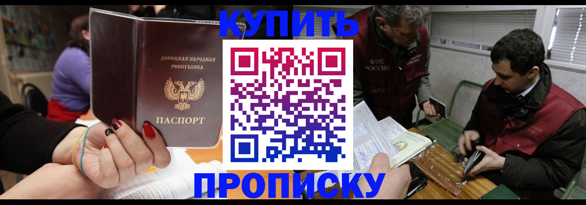 временная регистрация в квартире в Тамбове