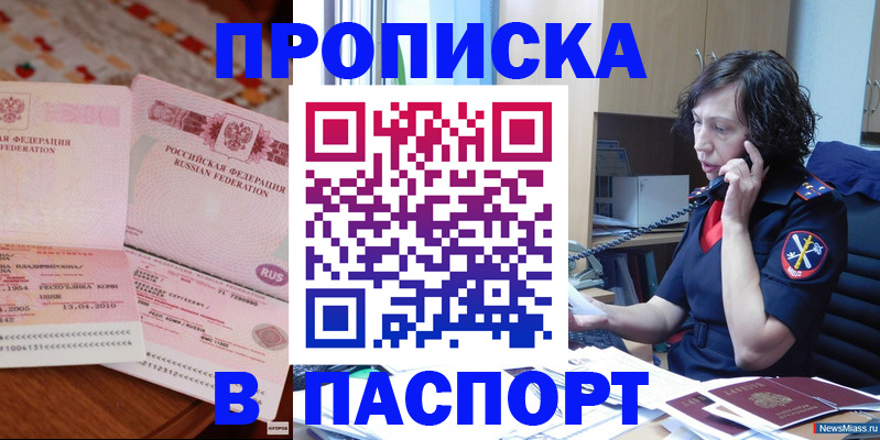 прописка для школы в Тамбове