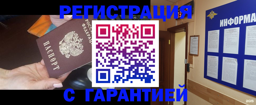 временная регистрация для школы в Тамбове